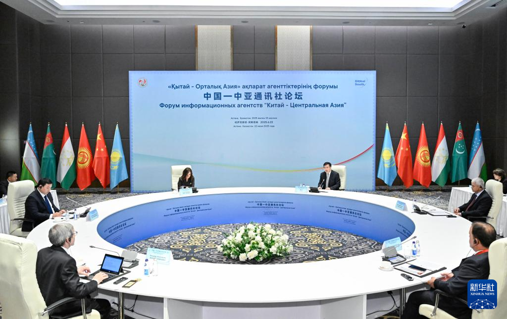 中国—中亚通讯社论坛在阿斯塔纳举行