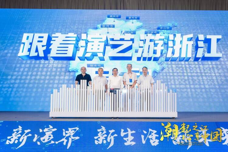 2027年营业性演出超5万场 浙江发布演艺经济三年行动计划