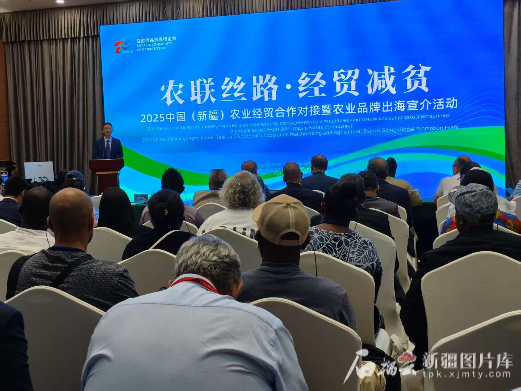 2025中国（新疆）农业经贸合作对接暨农业品牌出海宣介活动举行