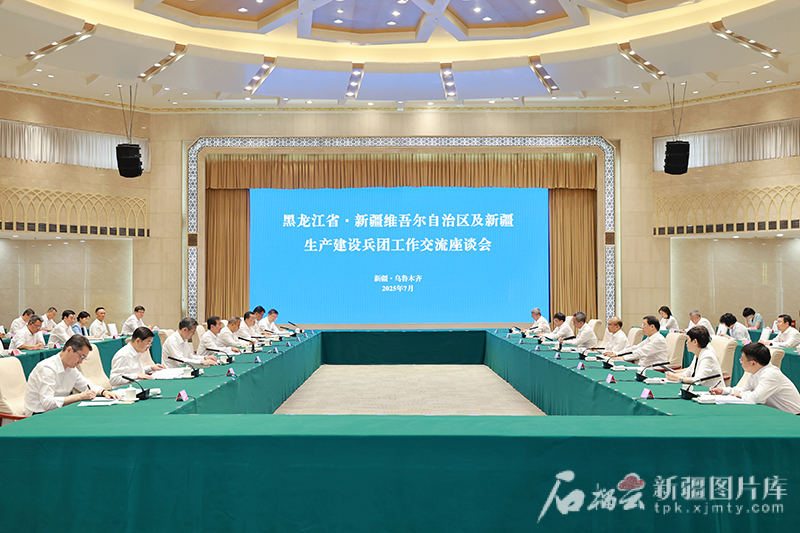 黑龙江省党政代表团来疆考察对接对口支援与合作发展工作
