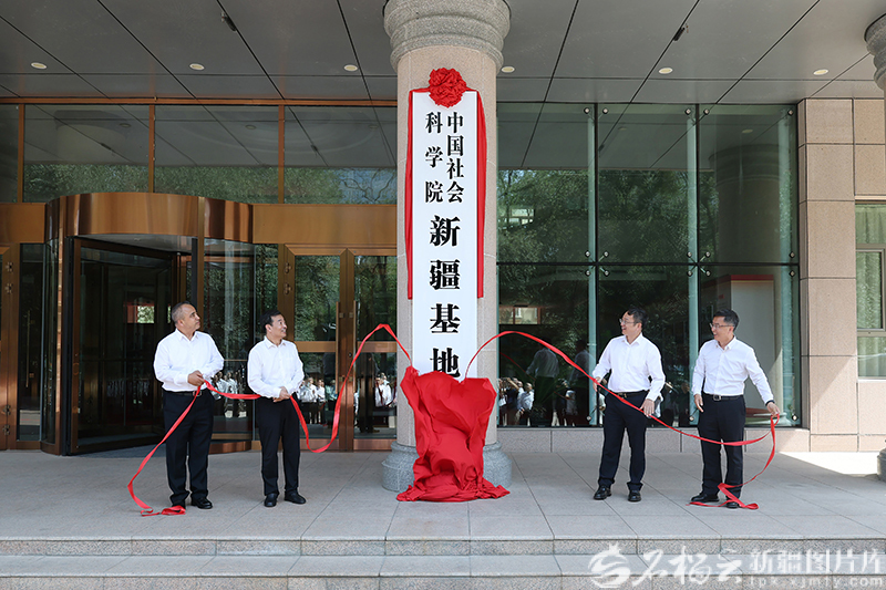 新时代党的治疆方略的成功实践学术研讨会在乌鲁木齐举行