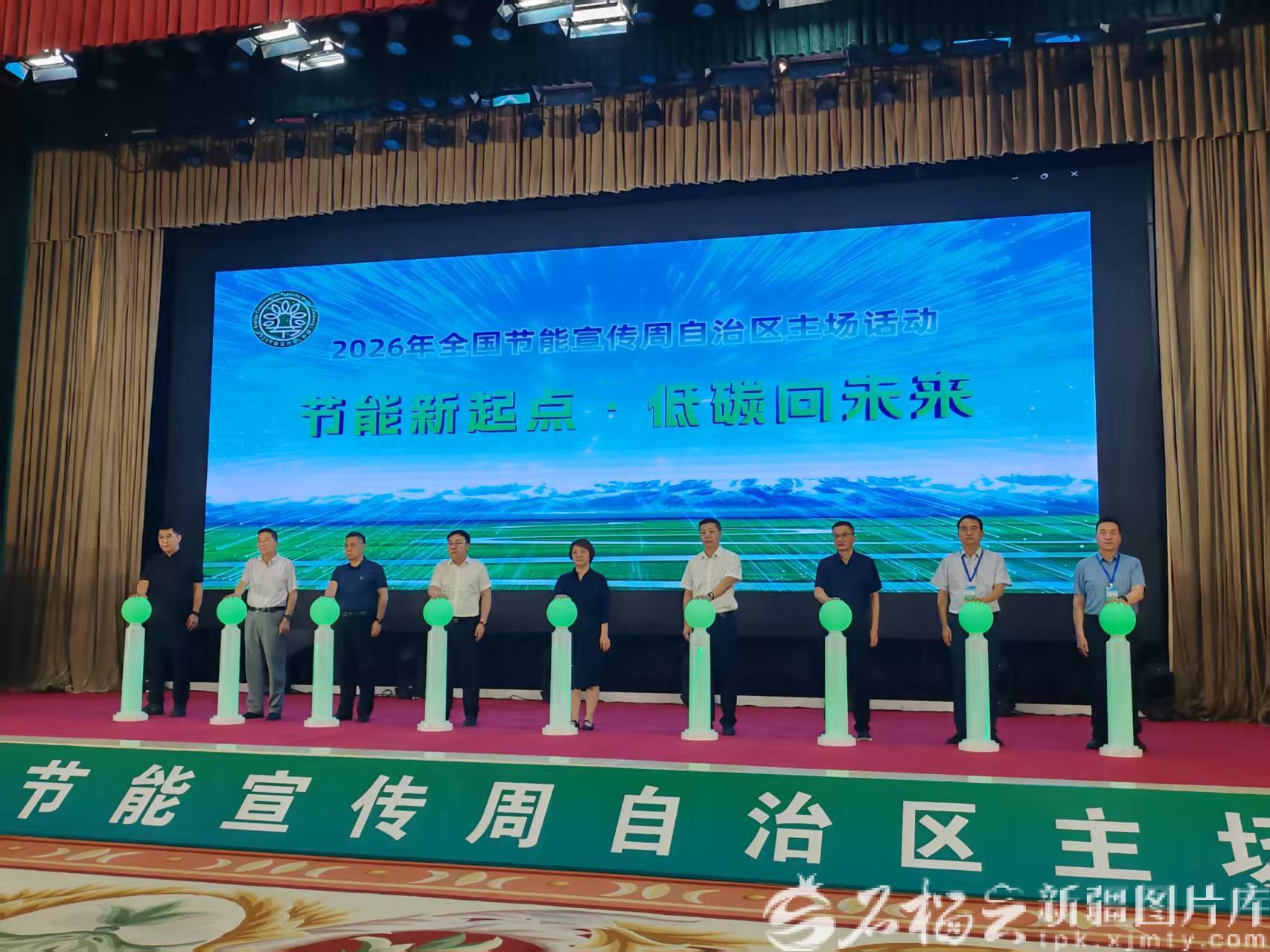 2026年全国节能宣传周新疆主场活动举行