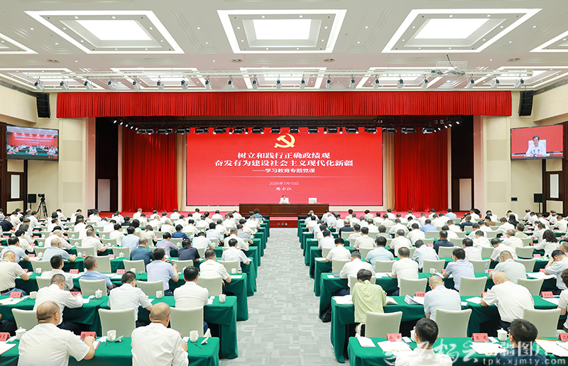 陈小江讲授树立和践行正确政绩观学习教育专题党课