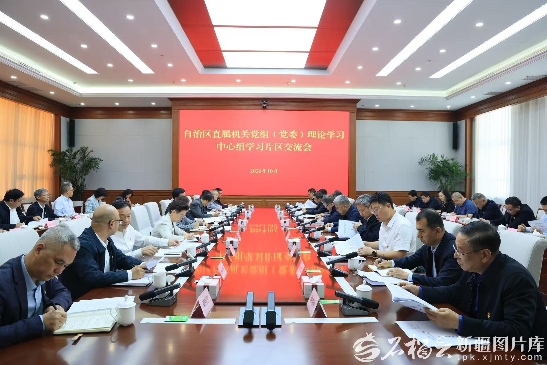 自治区直属机关党组（党委）理论学习中心组学习片区交流会召开